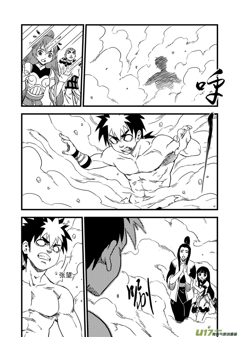 《虎x鹤 妖师录》漫画最新章节145 团队合作（上）免费下拉式在线观看章节第【6】张图片