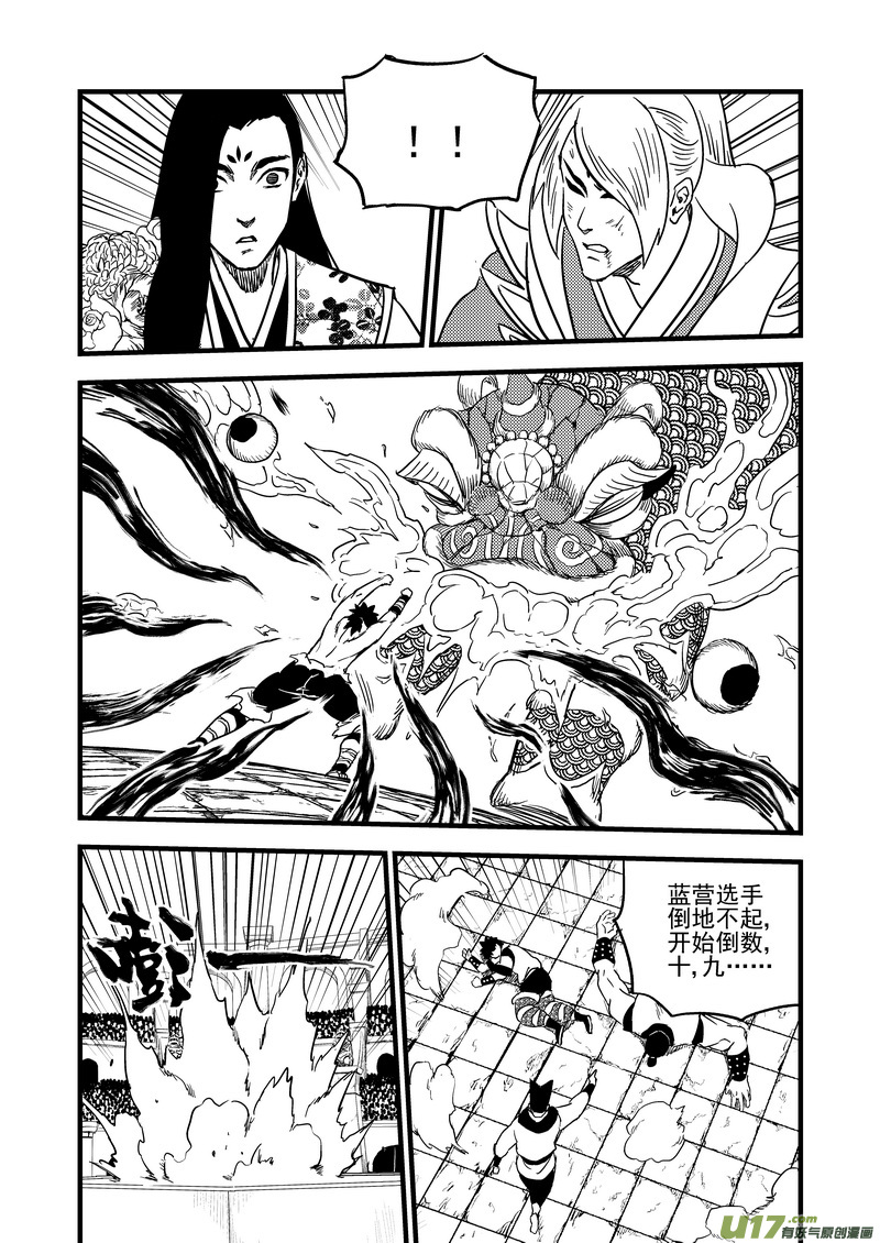 《虎x鹤 妖师录》漫画最新章节146 团队合作（下）免费下拉式在线观看章节第【12】张图片