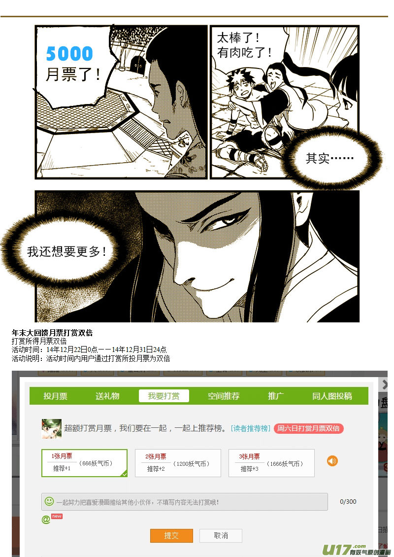 《虎x鹤 妖师录》漫画最新章节146 团队合作（下）免费下拉式在线观看章节第【15】张图片