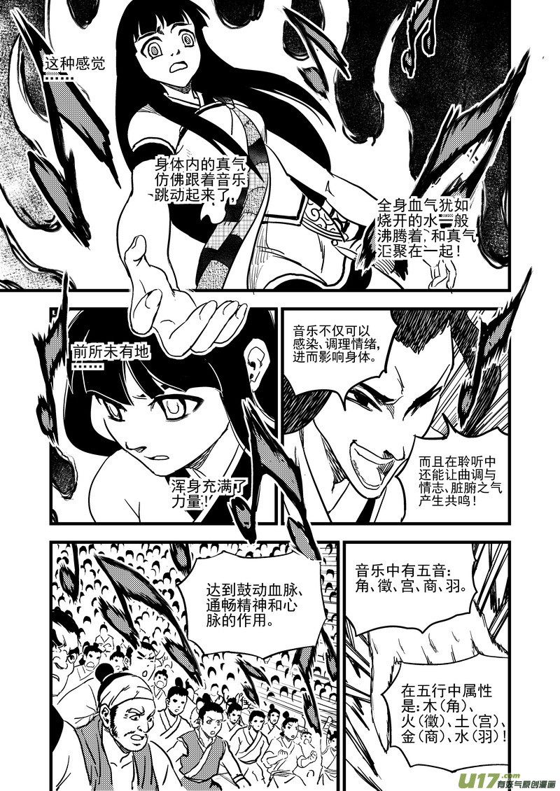 《虎x鹤 妖师录》漫画最新章节146 团队合作（下）免费下拉式在线观看章节第【9】张图片