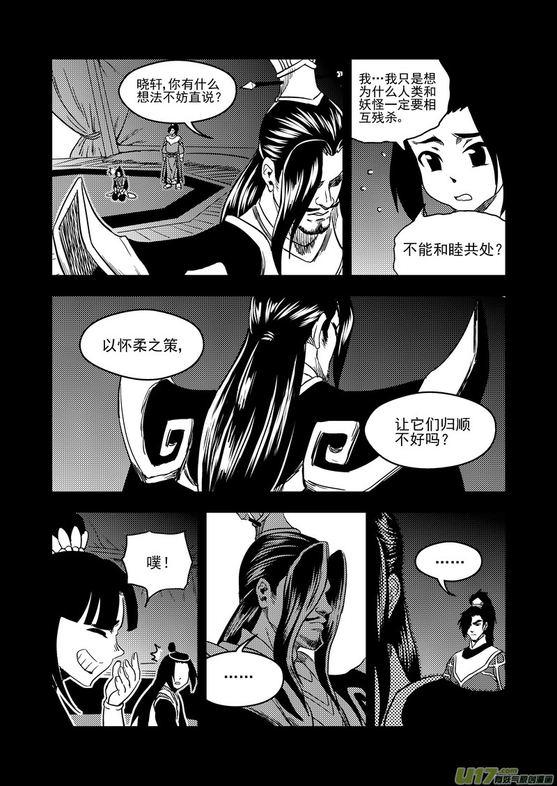 《虎x鹤 妖师录》漫画最新章节149 恶梦免费下拉式在线观看章节第【7】张图片