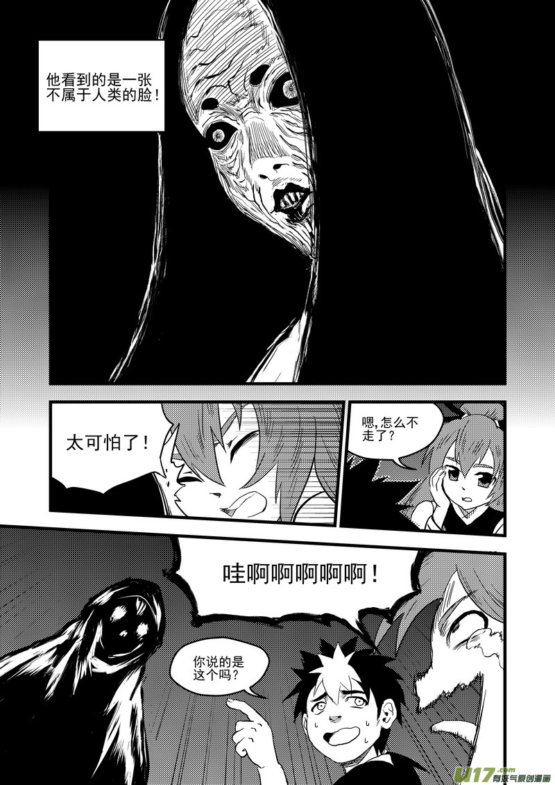 《虎x鹤 妖师录》漫画最新章节151 少女免费下拉式在线观看章节第【14】张图片