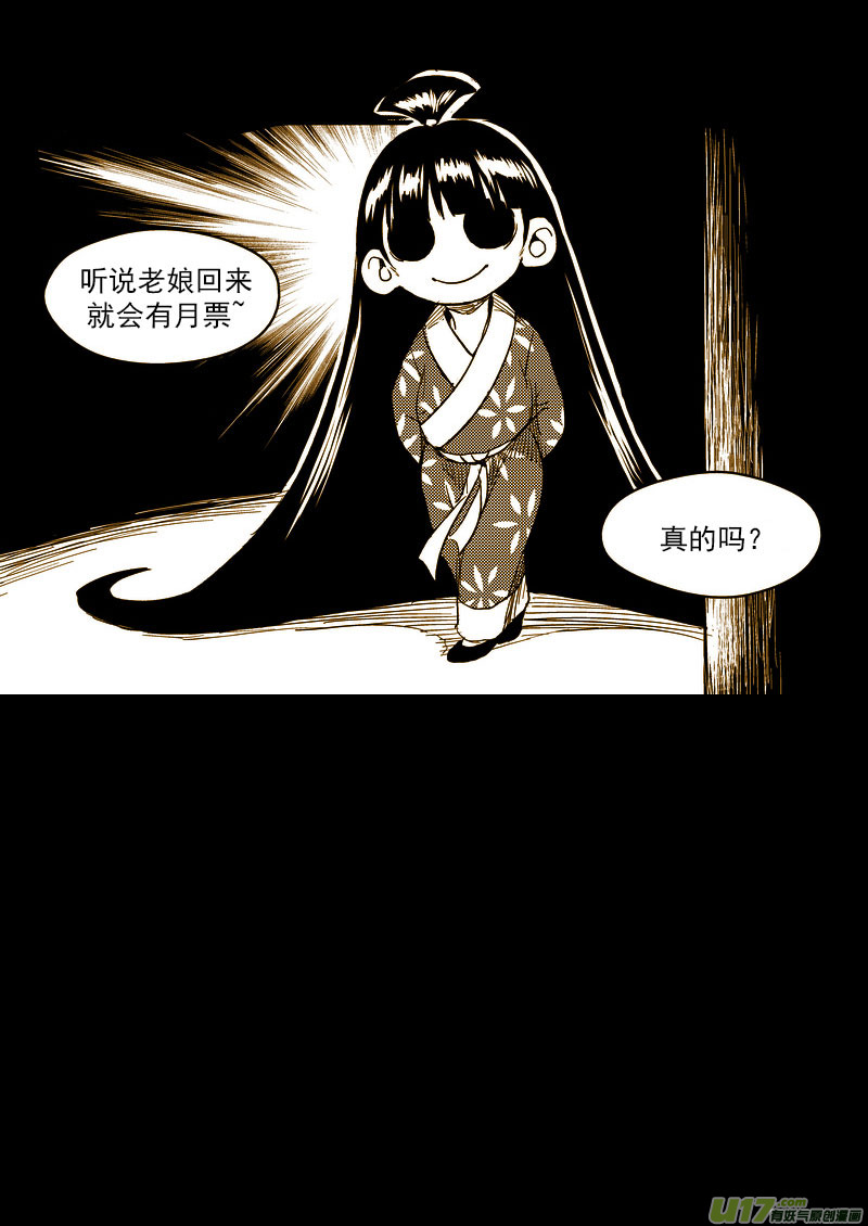 《虎x鹤 妖师录》漫画最新章节156（b）   名单（上）免费下拉式在线观看章节第【10】张图片