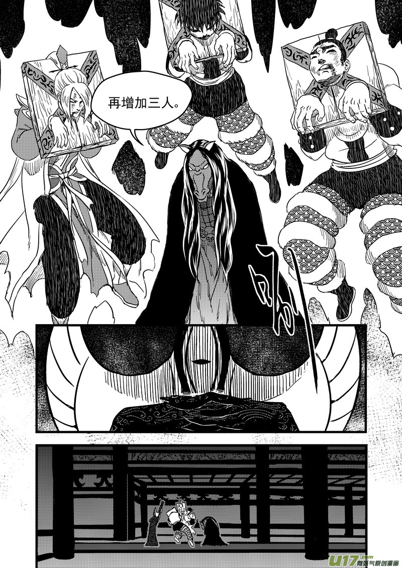 《虎x鹤 妖师录》漫画最新章节156（b）   名单（上）免费下拉式在线观看章节第【6】张图片