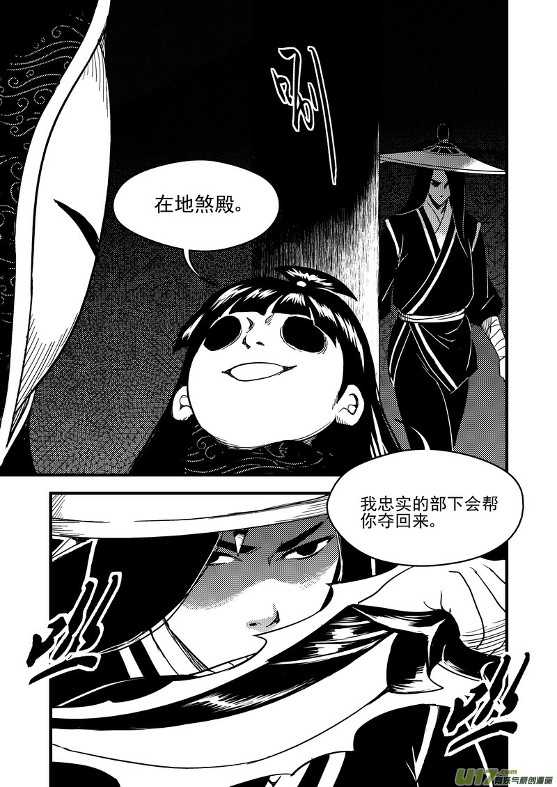 《虎x鹤 妖师录》漫画最新章节157 名单（下）免费下拉式在线观看章节第【13】张图片