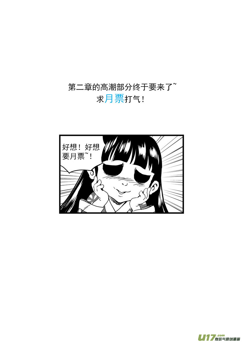 《虎x鹤 妖师录》漫画最新章节157 名单（下）免费下拉式在线观看章节第【16】张图片