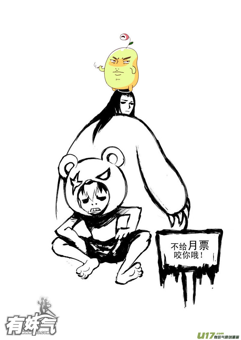 《虎x鹤 妖师录》漫画最新章节18 虎与鹤的一日（中）免费下拉式在线观看章节第【17】张图片