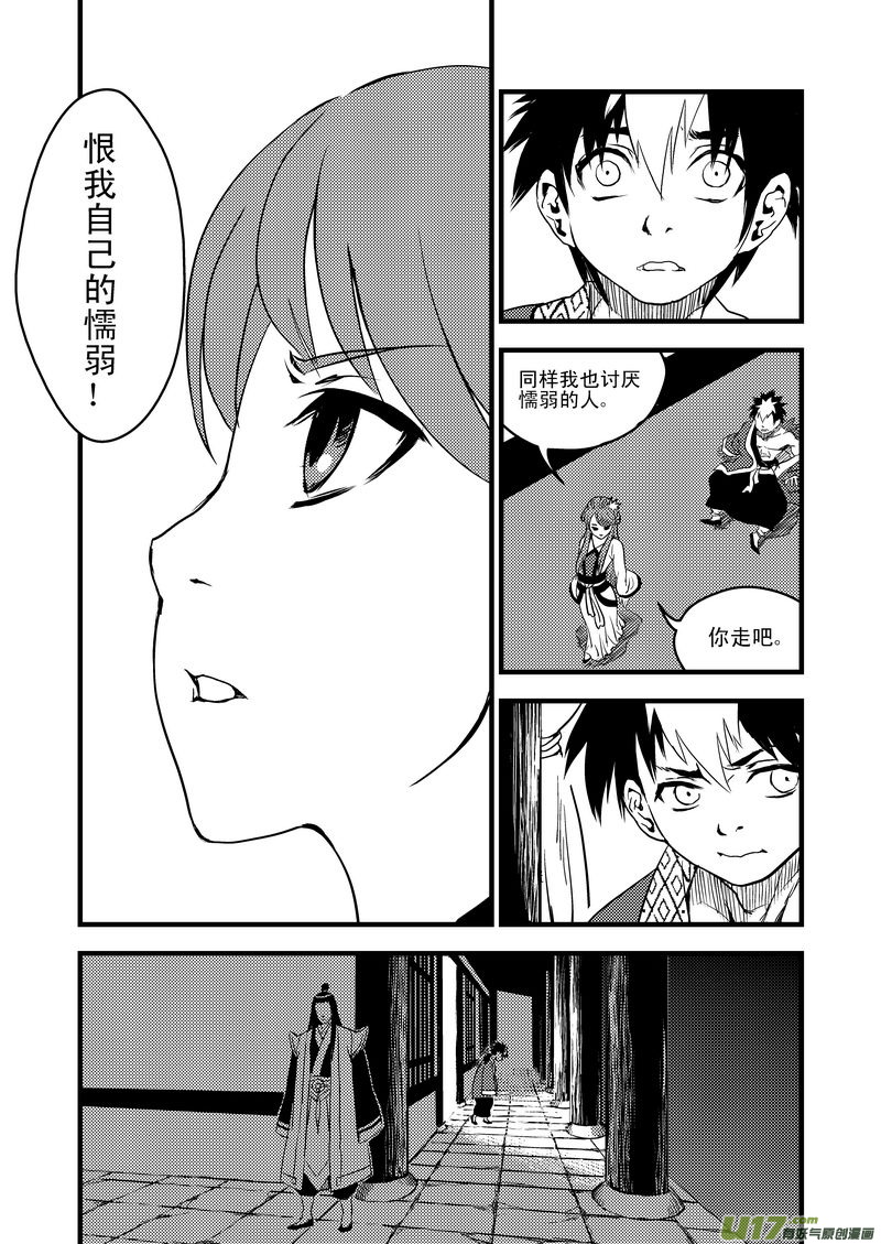 《虎x鹤 妖师录》漫画最新章节18 虎与鹤的一日（中）免费下拉式在线观看章节第【6】张图片