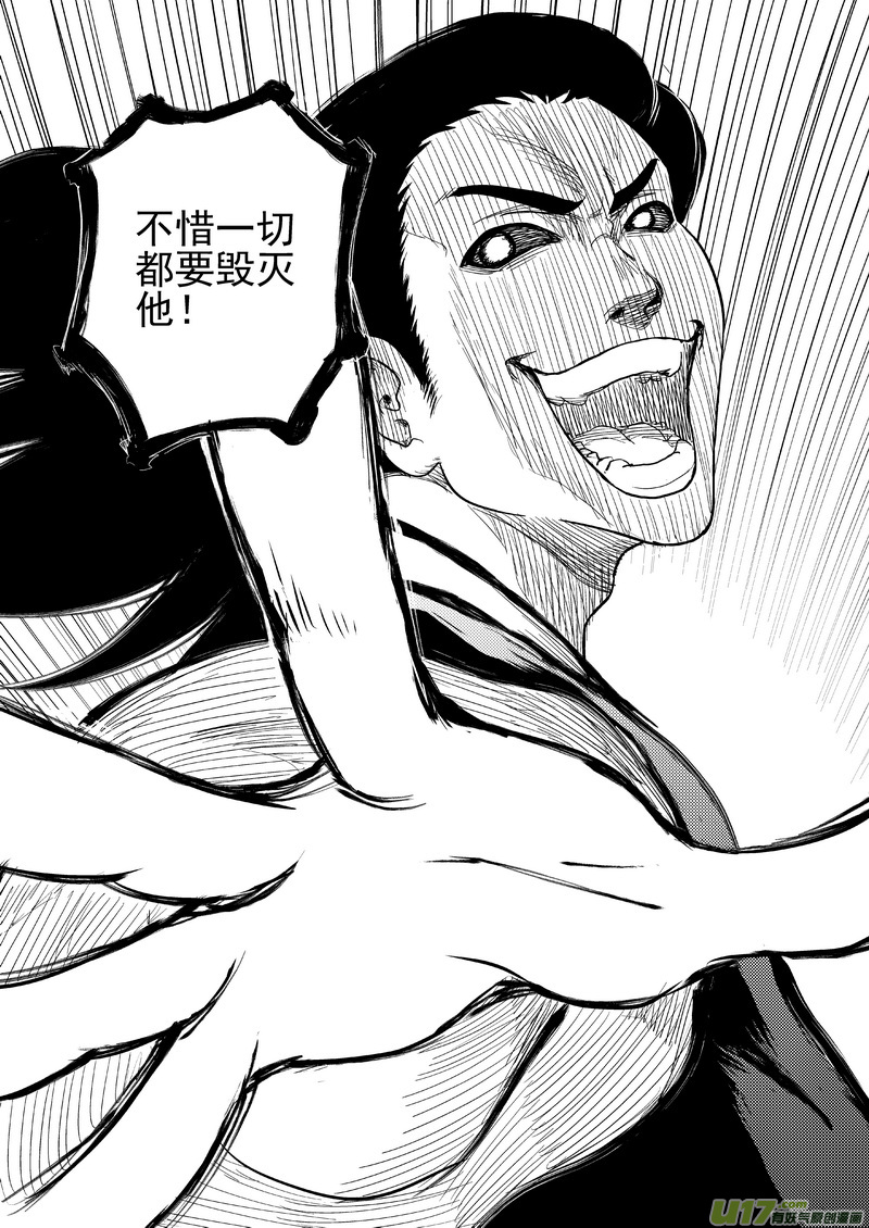 《虎x鹤 妖师录》漫画最新章节162 重逢免费下拉式在线观看章节第【10】张图片