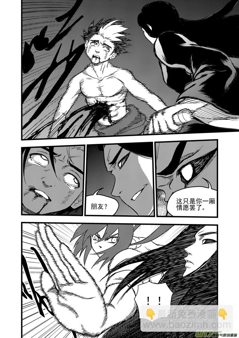 《虎x鹤 妖师录》漫画最新章节162 重逢免费下拉式在线观看章节第【7】张图片