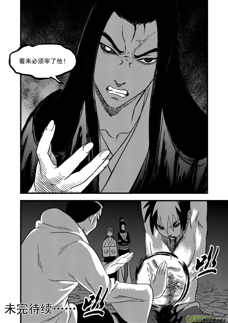 《虎x鹤 妖师录》漫画最新章节163 合作免费下拉式在线观看章节第【16】张图片