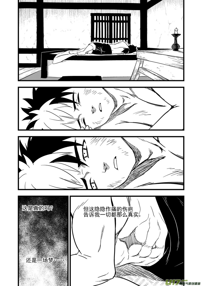 《虎x鹤 妖师录》漫画最新章节164 痛苦的挣扎免费下拉式在线观看章节第【10】张图片