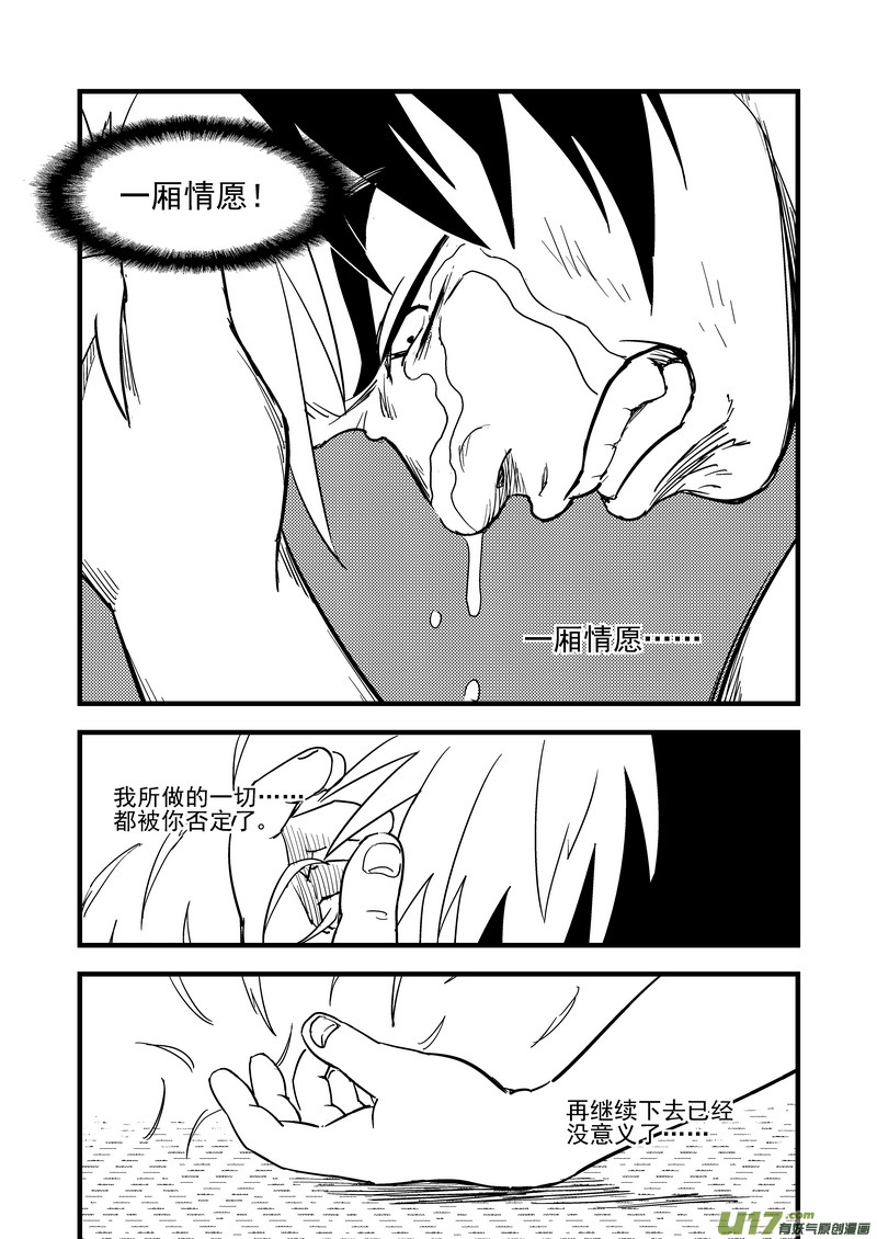 《虎x鹤 妖师录》漫画最新章节164 痛苦的挣扎免费下拉式在线观看章节第【15】张图片