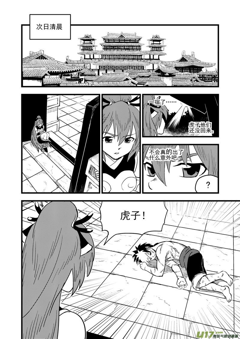 《虎x鹤 妖师录》漫画最新章节164 痛苦的挣扎免费下拉式在线观看章节第【6】张图片