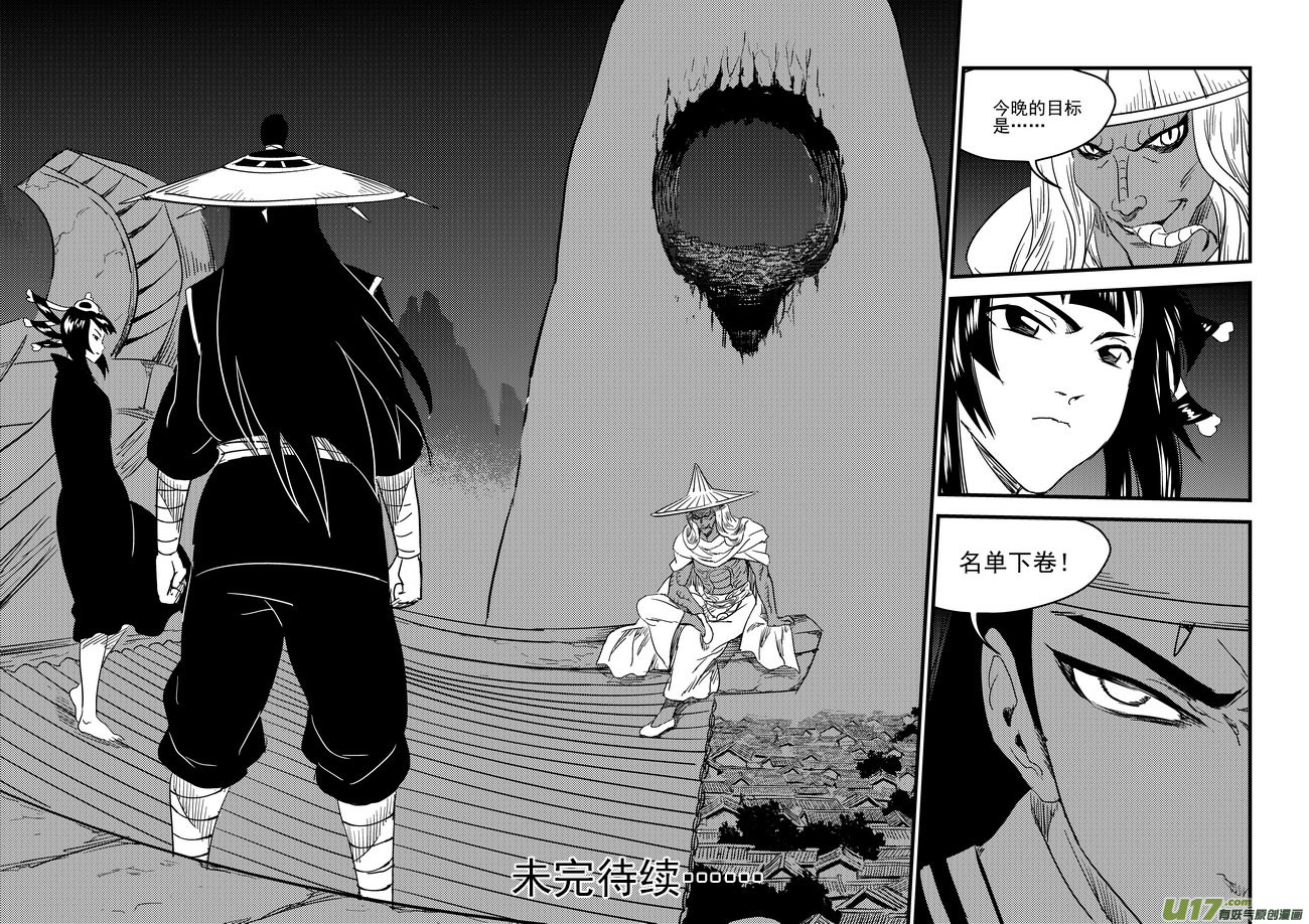 《虎x鹤 妖师录》漫画最新章节165 离开免费下拉式在线观看章节第【15】张图片