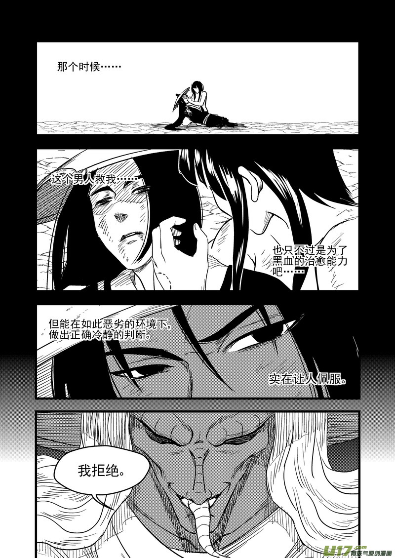 《虎x鹤 妖师录》漫画最新章节166（a） 前奏免费下拉式在线观看章节第【6】张图片