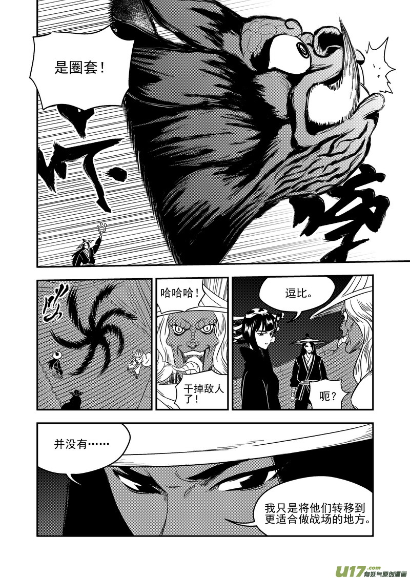 《虎x鹤 妖师录》漫画最新章节168 乐园免费下拉式在线观看章节第【12】张图片