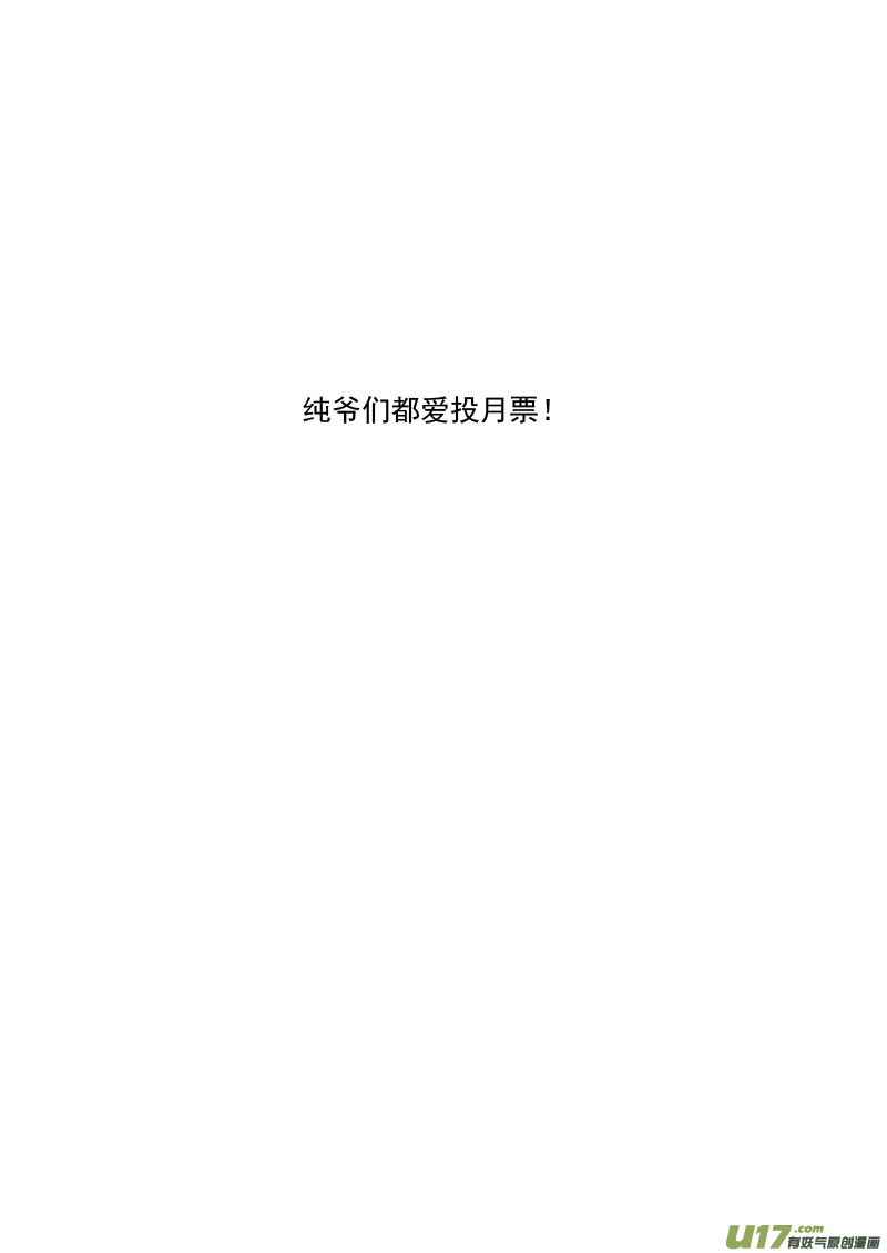 《虎x鹤 妖师录》漫画最新章节168 乐园免费下拉式在线观看章节第【14】张图片