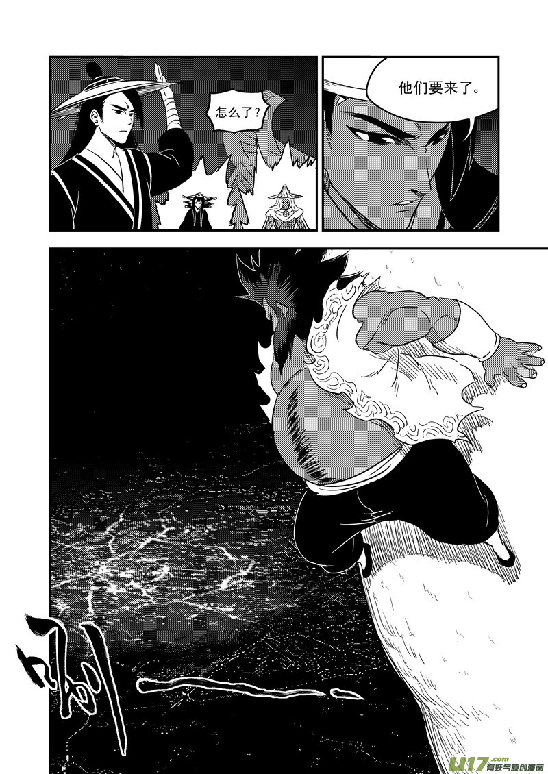 《虎x鹤 妖师录》漫画最新章节168 乐园免费下拉式在线观看章节第【6】张图片