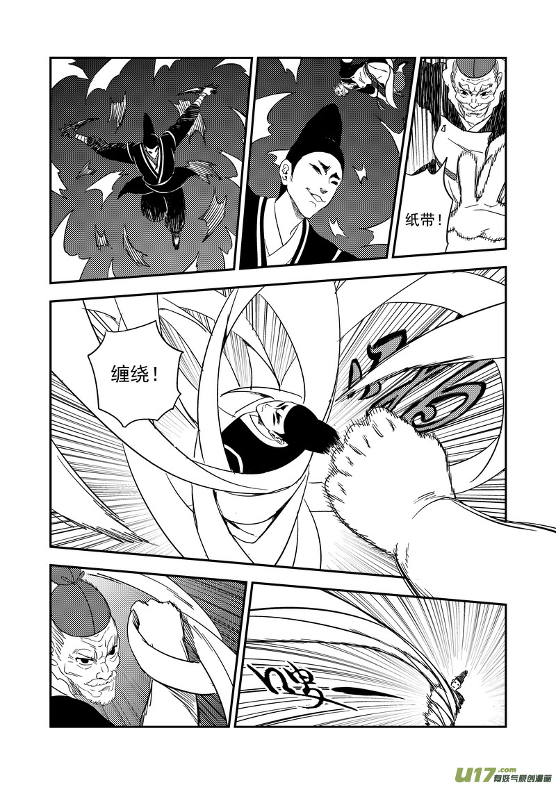 《虎x鹤 妖师录》漫画最新章节170 二掌柜对幸子免费下拉式在线观看章节第【10】张图片