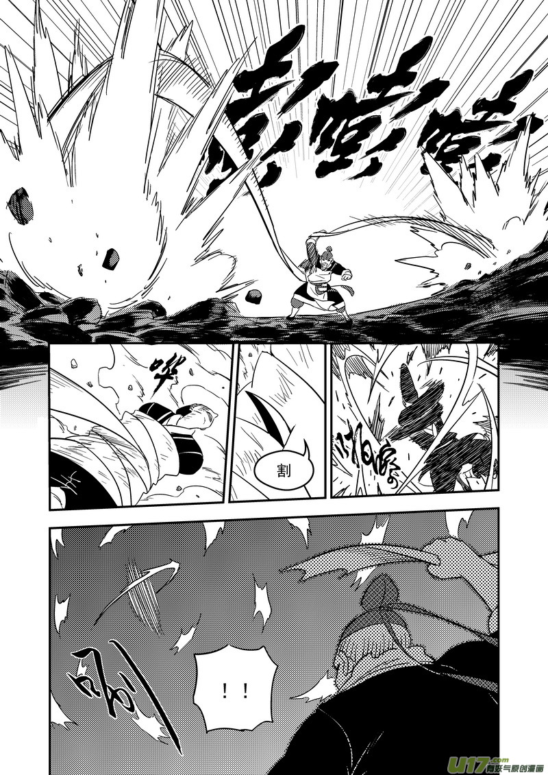 《虎x鹤 妖师录》漫画最新章节170 二掌柜对幸子免费下拉式在线观看章节第【11】张图片