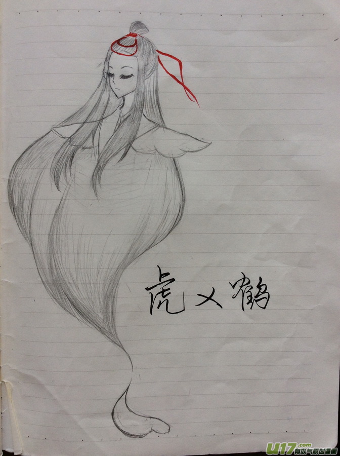 《虎x鹤 妖师录》漫画最新章节同人之章（十二）免费下拉式在线观看章节第【16】张图片