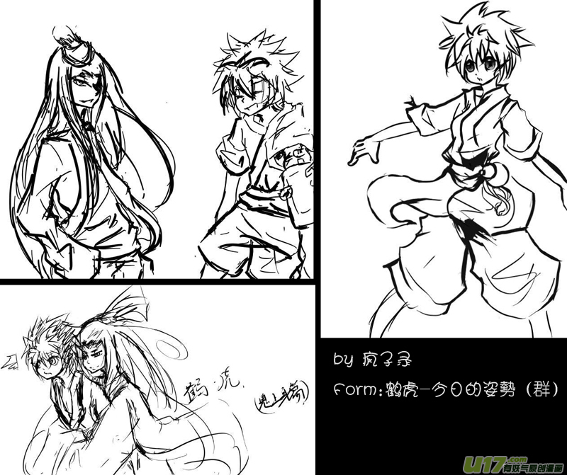 《虎x鹤 妖师录》漫画最新章节同人之章（十二）免费下拉式在线观看章节第【22】张图片