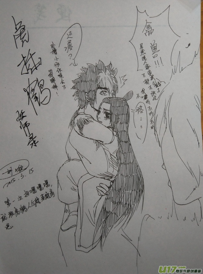 《虎x鹤 妖师录》漫画最新章节同人之章（十二）免费下拉式在线观看章节第【25】张图片