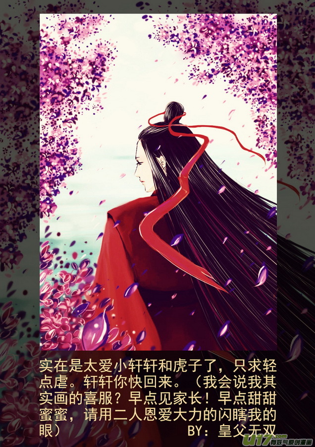 《虎x鹤 妖师录》漫画最新章节同人之章（十二）免费下拉式在线观看章节第【26】张图片