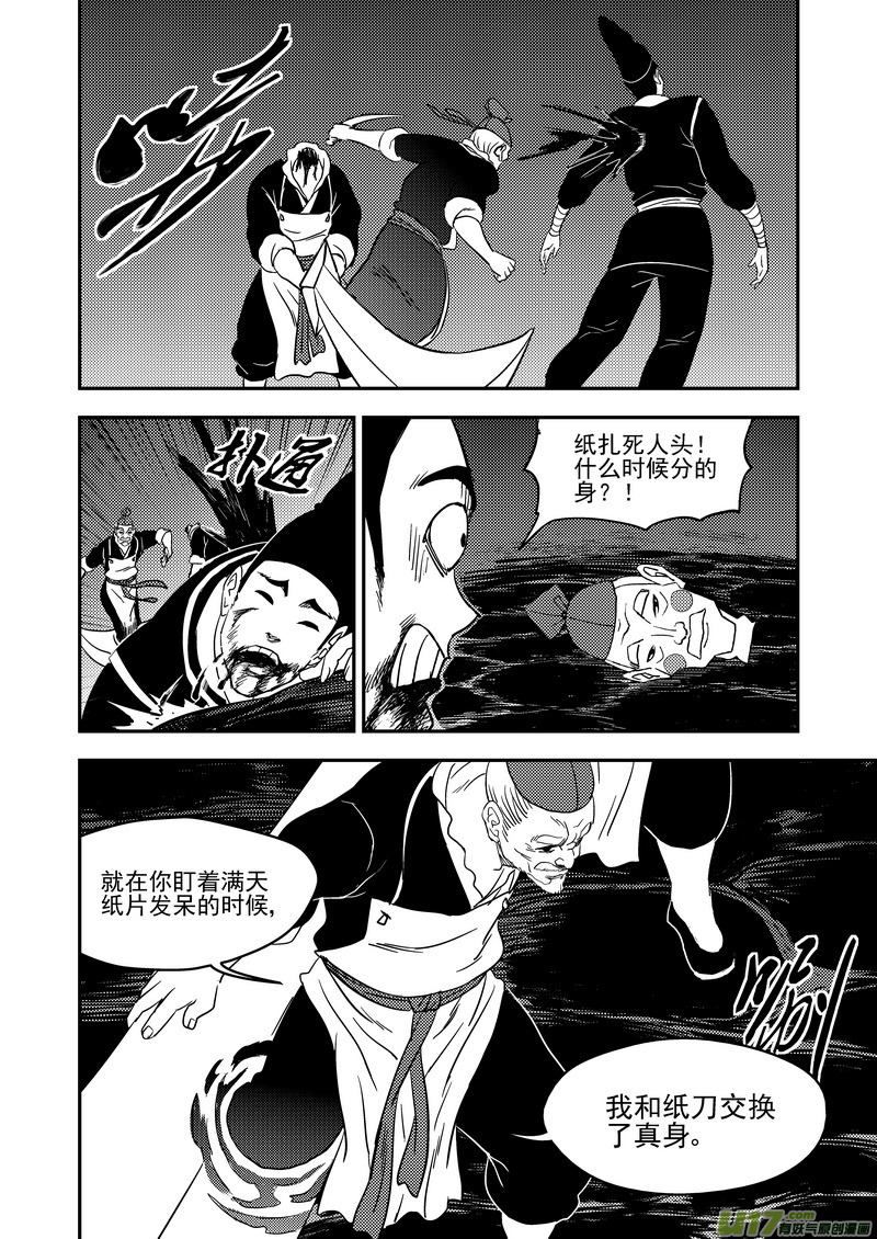 《虎x鹤 妖师录》漫画最新章节171（b） 大获全胜免费下拉式在线观看章节第【14】张图片