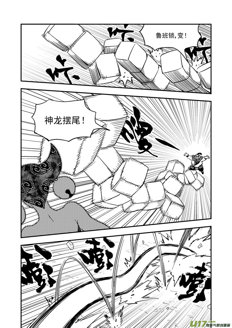 《虎x鹤 妖师录》漫画最新章节171（b） 大获全胜免费下拉式在线观看章节第【7】张图片