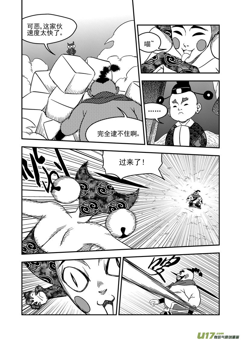 《虎x鹤 妖师录》漫画最新章节171（b） 大获全胜免费下拉式在线观看章节第【8】张图片