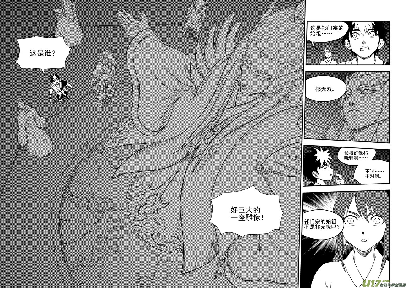 《虎x鹤 妖师录》漫画最新章节173 人类的叛徒免费下拉式在线观看章节第【13】张图片