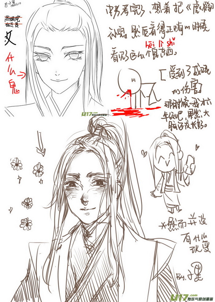 《虎x鹤 妖师录》漫画最新章节同人之章（十三）免费下拉式在线观看章节第【10】张图片