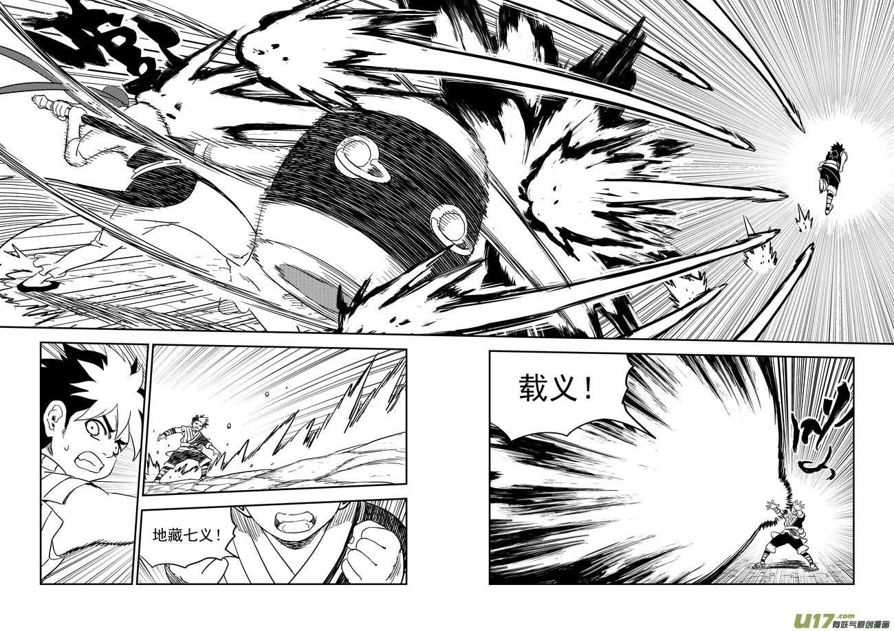 《虎x鹤 妖师录》漫画最新章节174 发现免费下拉式在线观看章节第【10】张图片