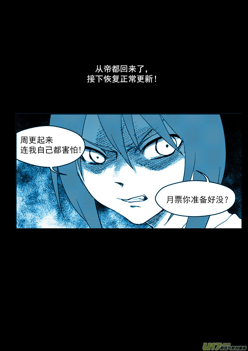 《虎x鹤 妖师录》漫画最新章节174 发现免费下拉式在线观看章节第【16】张图片