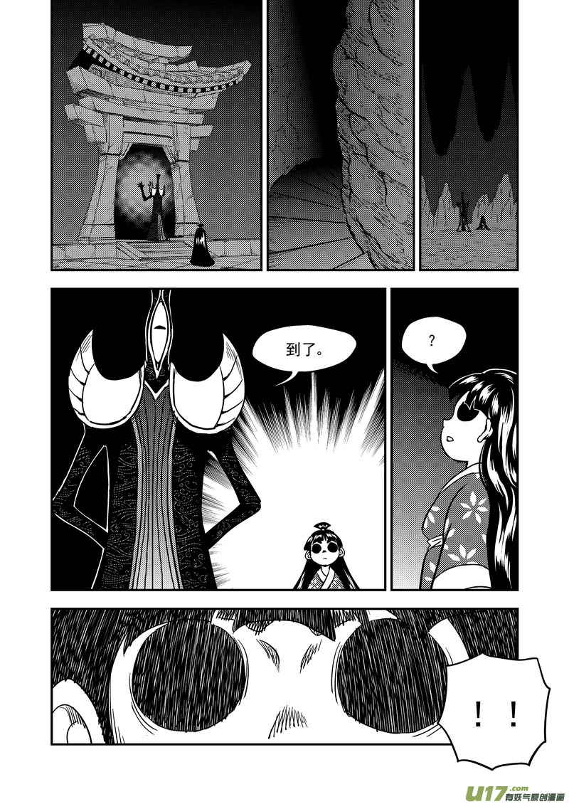 《虎x鹤 妖师录》漫画最新章节175 目的免费下拉式在线观看章节第【12】张图片