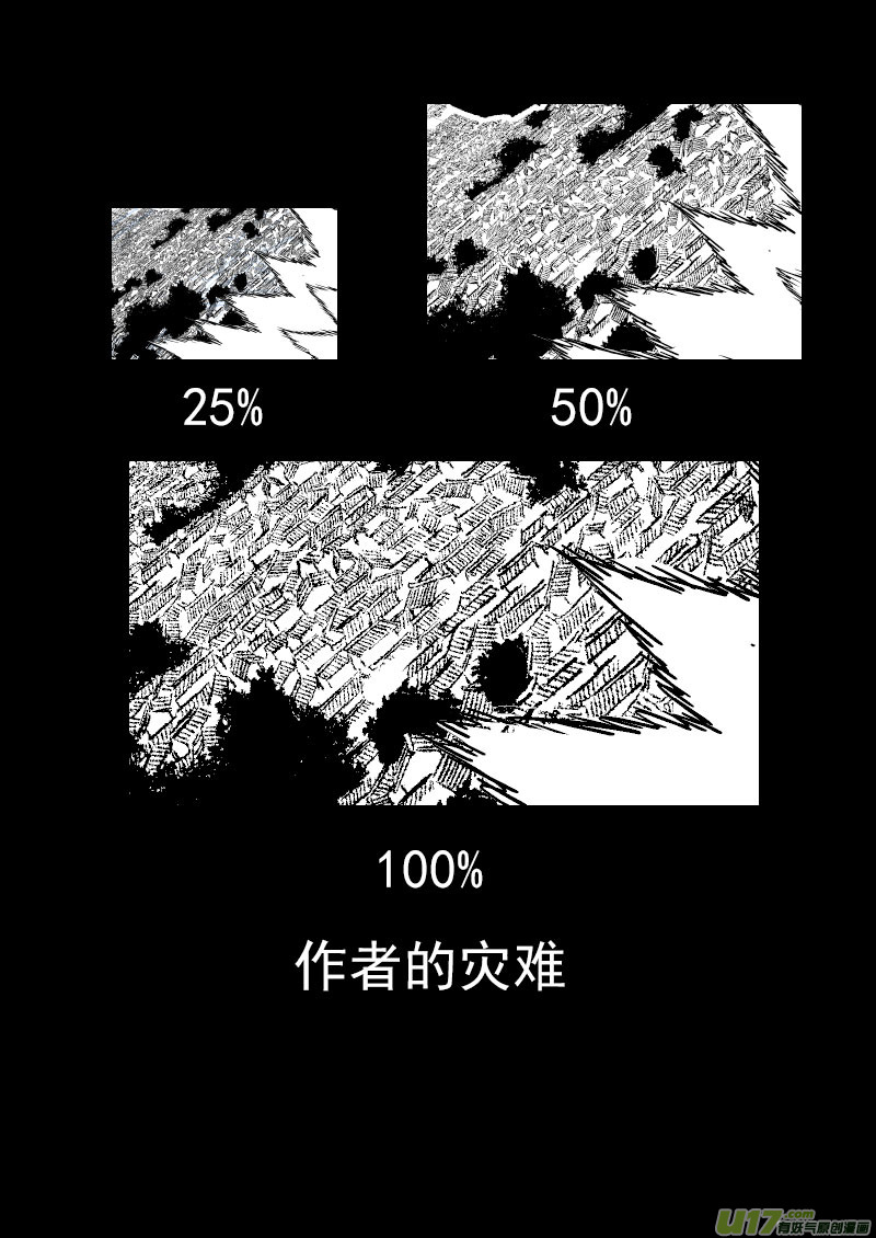 《虎x鹤 妖师录》漫画最新章节176 恶魔免费下拉式在线观看章节第【14】张图片