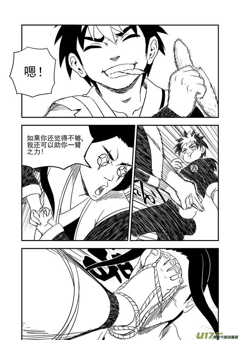 《虎x鹤 妖师录》漫画最新章节177 抽签（上）免费下拉式在线观看章节第【10】张图片