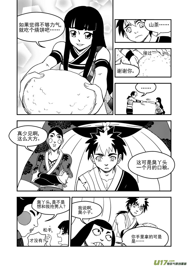 《虎x鹤 妖师录》漫画最新章节177 抽签（上）免费下拉式在线观看章节第【8】张图片