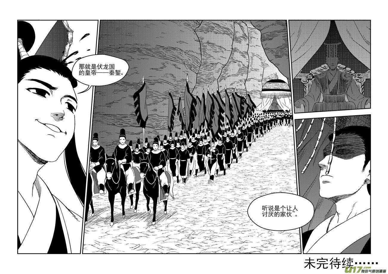 《虎x鹤 妖师录》漫画最新章节179（b） 冥海上的斗法场免费下拉式在线观看章节第【11】张图片