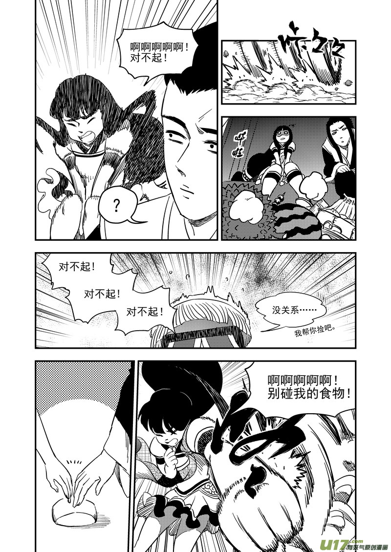 《虎x鹤 妖师录》漫画最新章节179（b） 冥海上的斗法场免费下拉式在线观看章节第【9】张图片