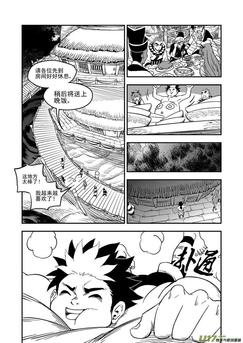 《虎x鹤 妖师录》漫画最新章节180 别有洞天免费下拉式在线观看章节第【11】张图片