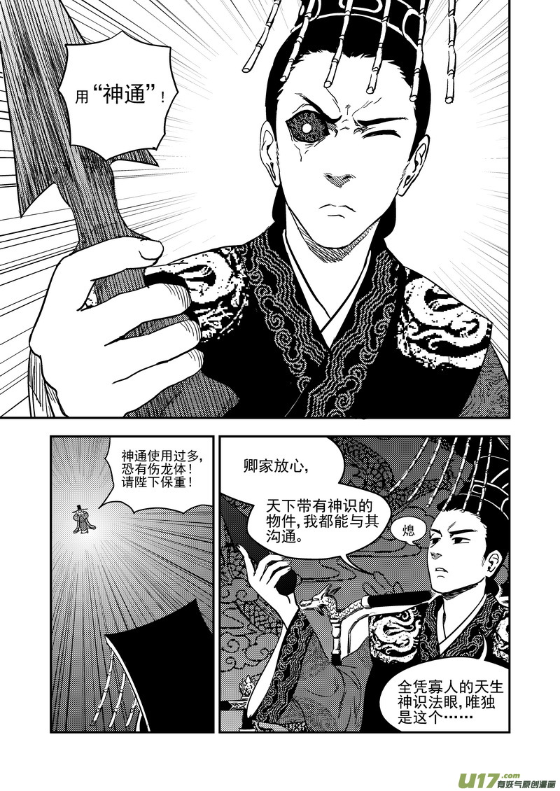 《虎x鹤 妖师录》漫画最新章节183  殿试题目免费下拉式在线观看章节第【14】张图片