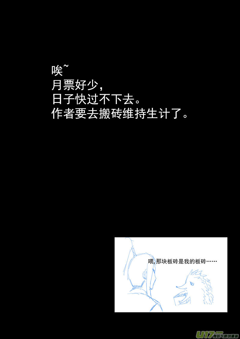 《虎x鹤 妖师录》漫画最新章节183  殿试题目免费下拉式在线观看章节第【17】张图片