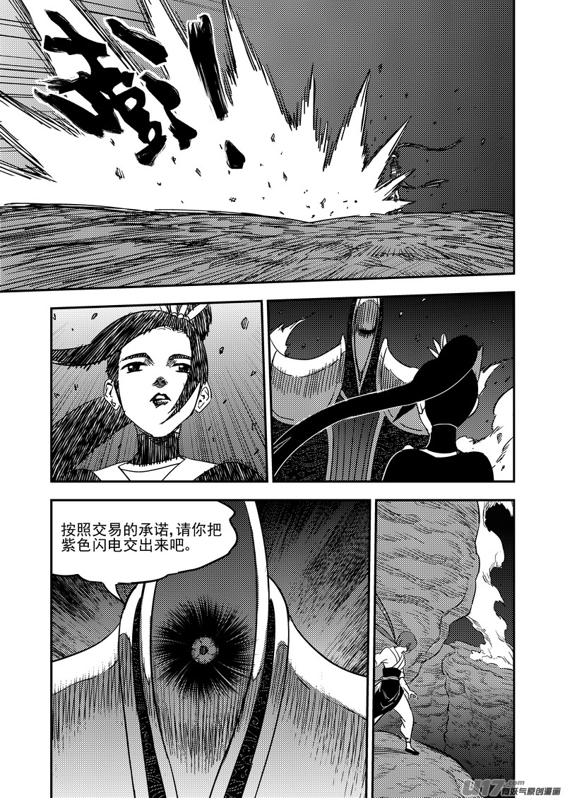 《虎x鹤 妖师录》漫画最新章节184  姐弟同心免费下拉式在线观看章节第【10】张图片