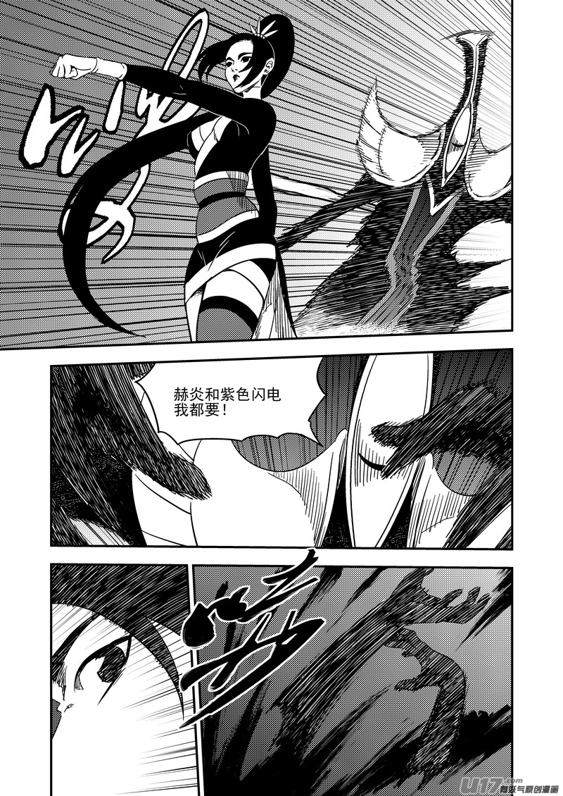 《虎x鹤 妖师录》漫画最新章节184  姐弟同心免费下拉式在线观看章节第【12】张图片