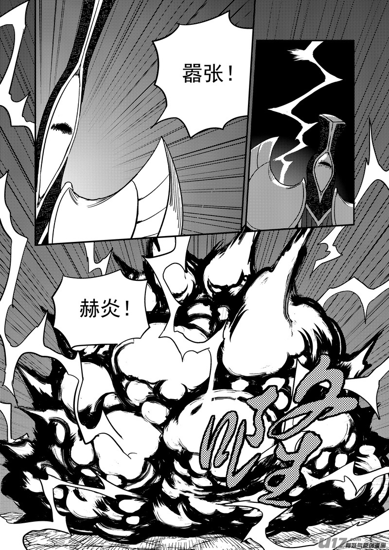 《虎x鹤 妖师录》漫画最新章节184  姐弟同心免费下拉式在线观看章节第【15】张图片