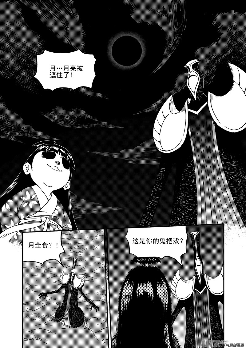 《虎x鹤 妖师录》漫画最新章节184  姐弟同心免费下拉式在线观看章节第【6】张图片