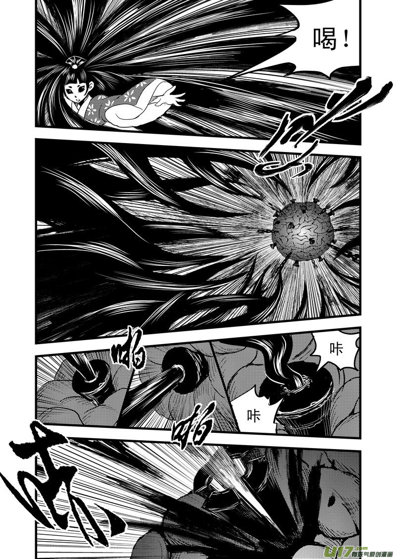 《虎x鹤 妖师录》漫画最新章节20 危情免费下拉式在线观看章节第【8】张图片